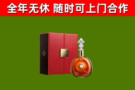 安福回收路易十三