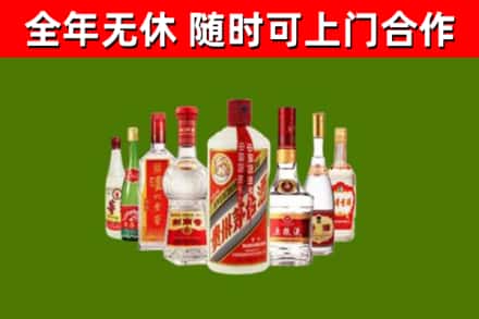 安福烟酒回收八大名酒.jpg
