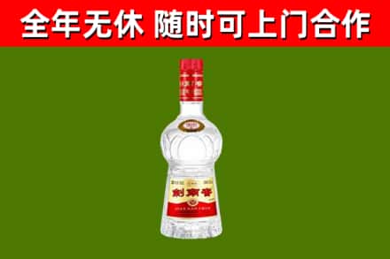 安福烟酒回收剑南春水晶剑2.jpg