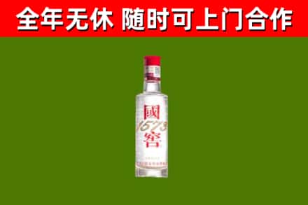 安福烟酒回收1573酒.jpg