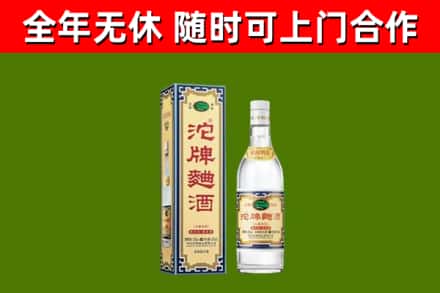 安福烟酒回收80沱牌曲酒2.jpg