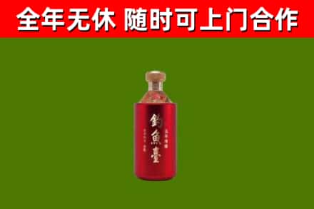 安福烟酒回收钓鱼台.jpg