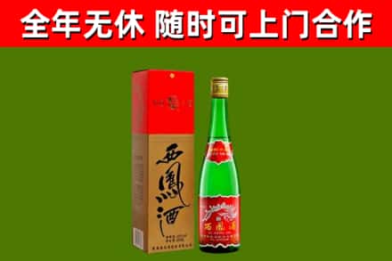 安福烟酒回收西凤酒绿瓶.jpg