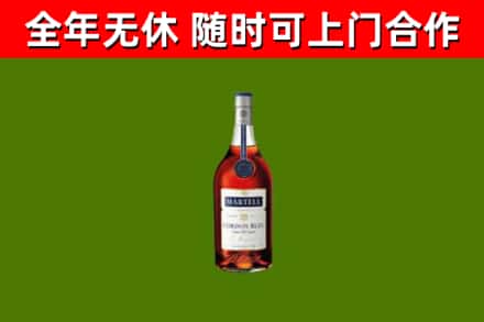 安福烟酒回收马爹利蓝带洋酒.jpg