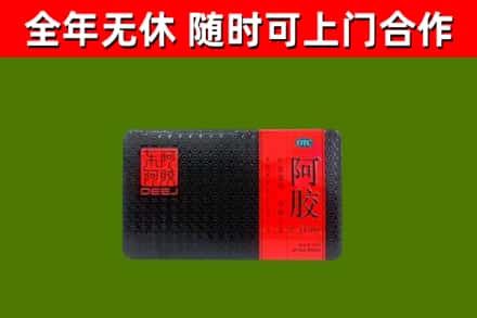 安福烟酒回收阿胶.jpg