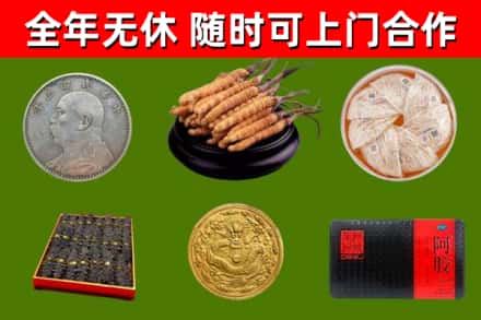 安福烟酒回收名贵礼品.jpg